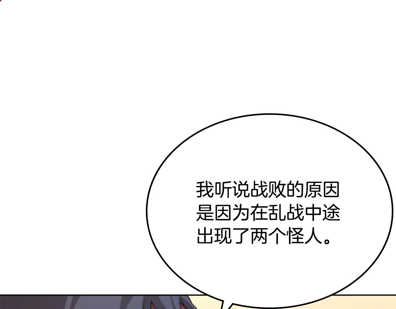 第60话 武神蛊 第118页