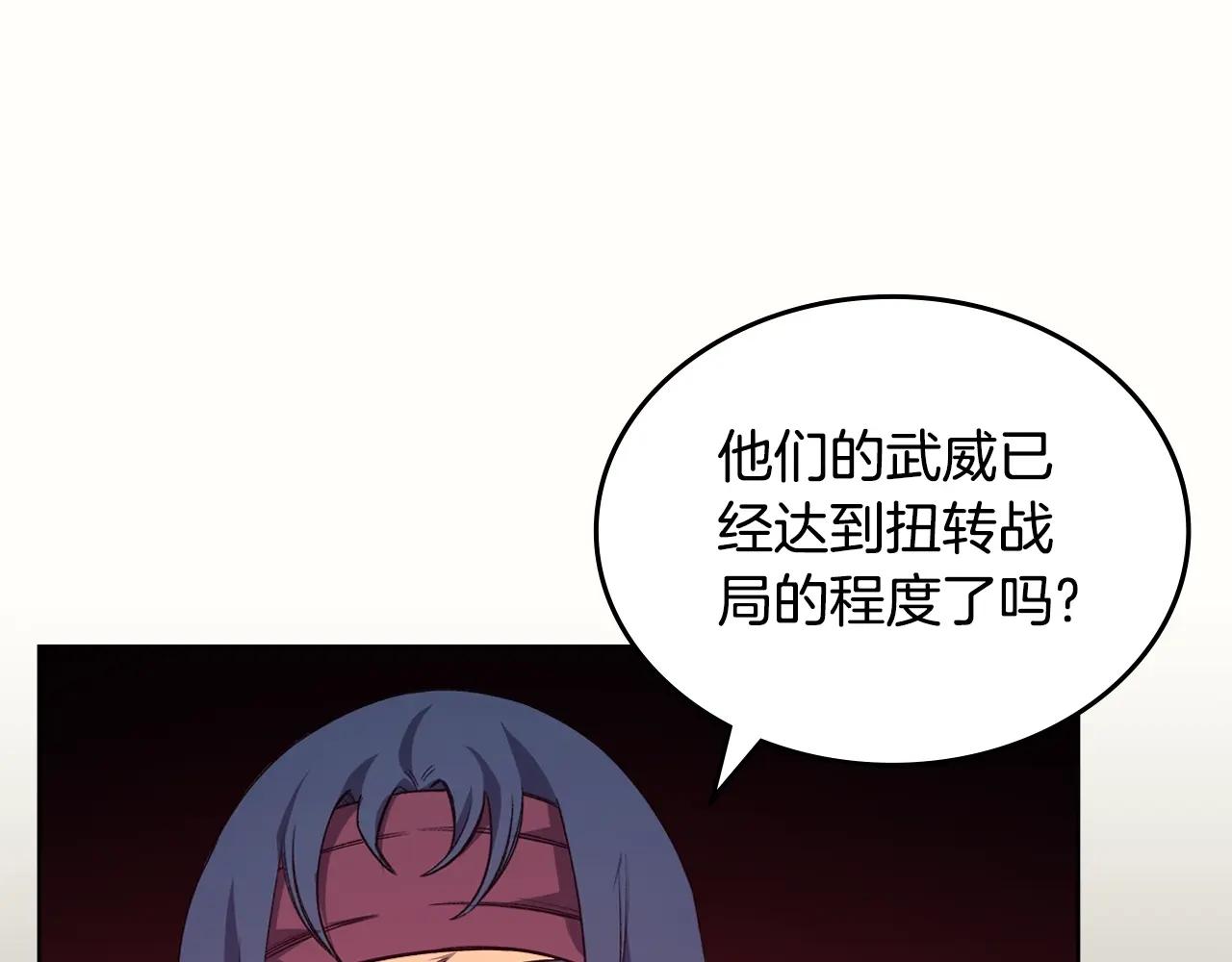 第60话 武神蛊 第122页