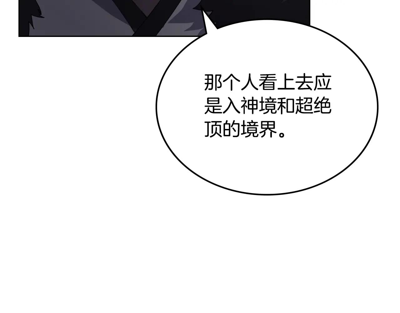 第60话 武神蛊 第130页