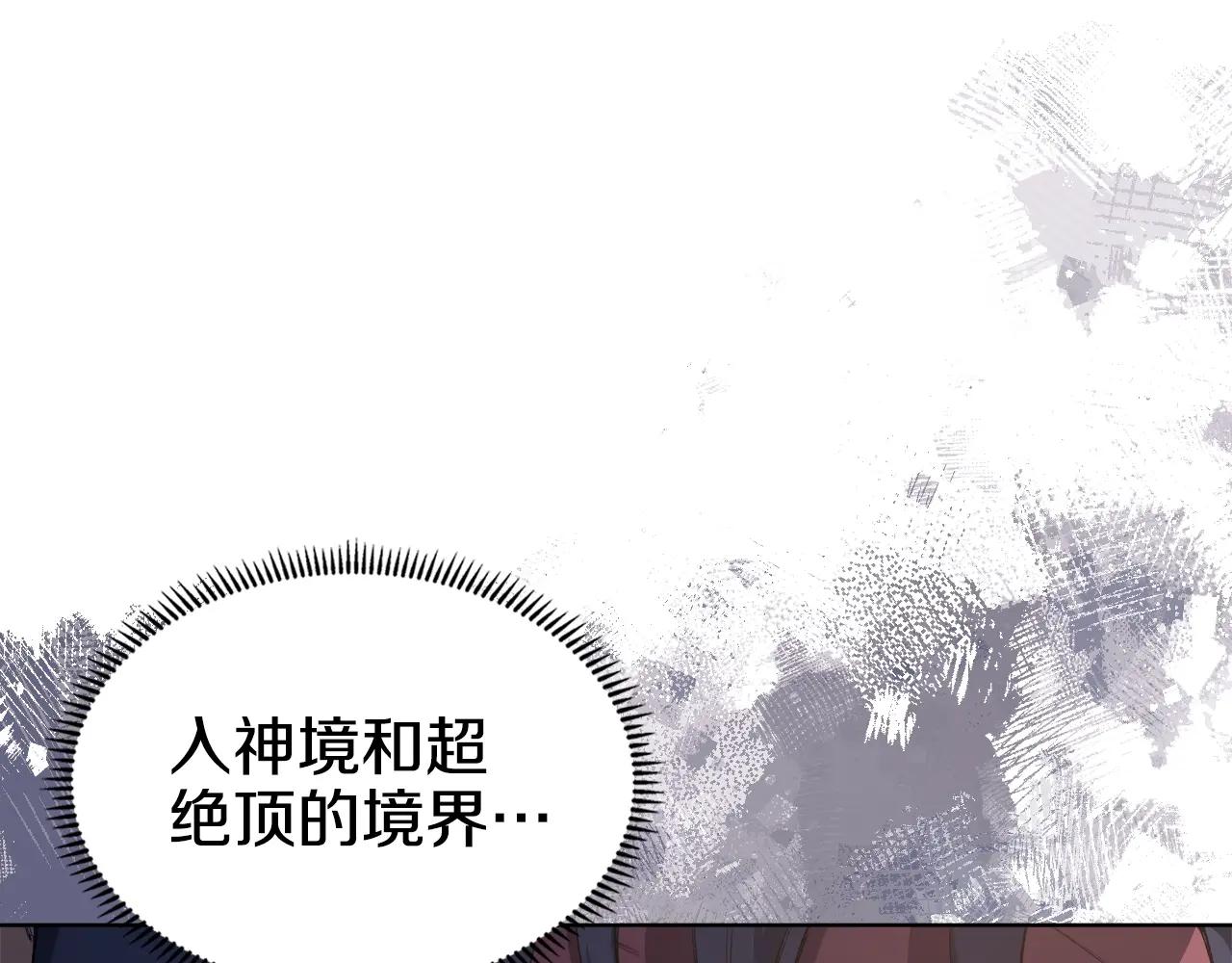 第60话 武神蛊 第131页