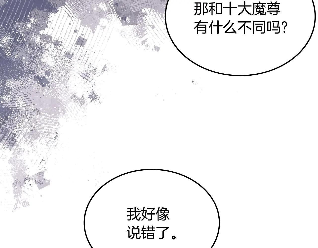 第60话 武神蛊 第133页