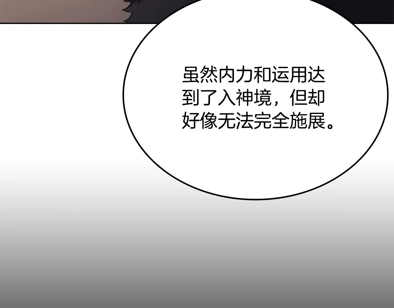 第60话 武神蛊 第139页