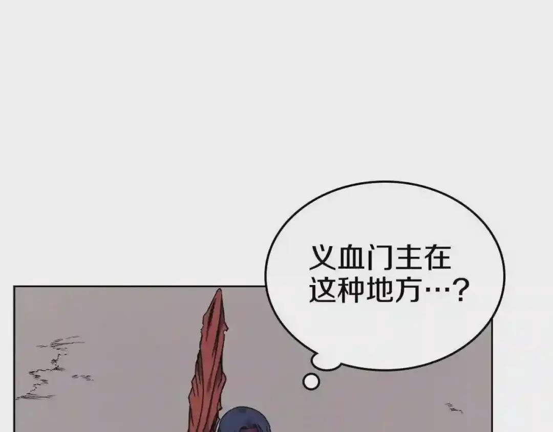 第138话 巨匠的威严 第4页