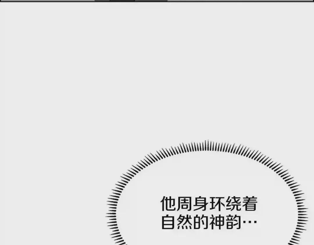 第138话 巨匠的威严 第10页