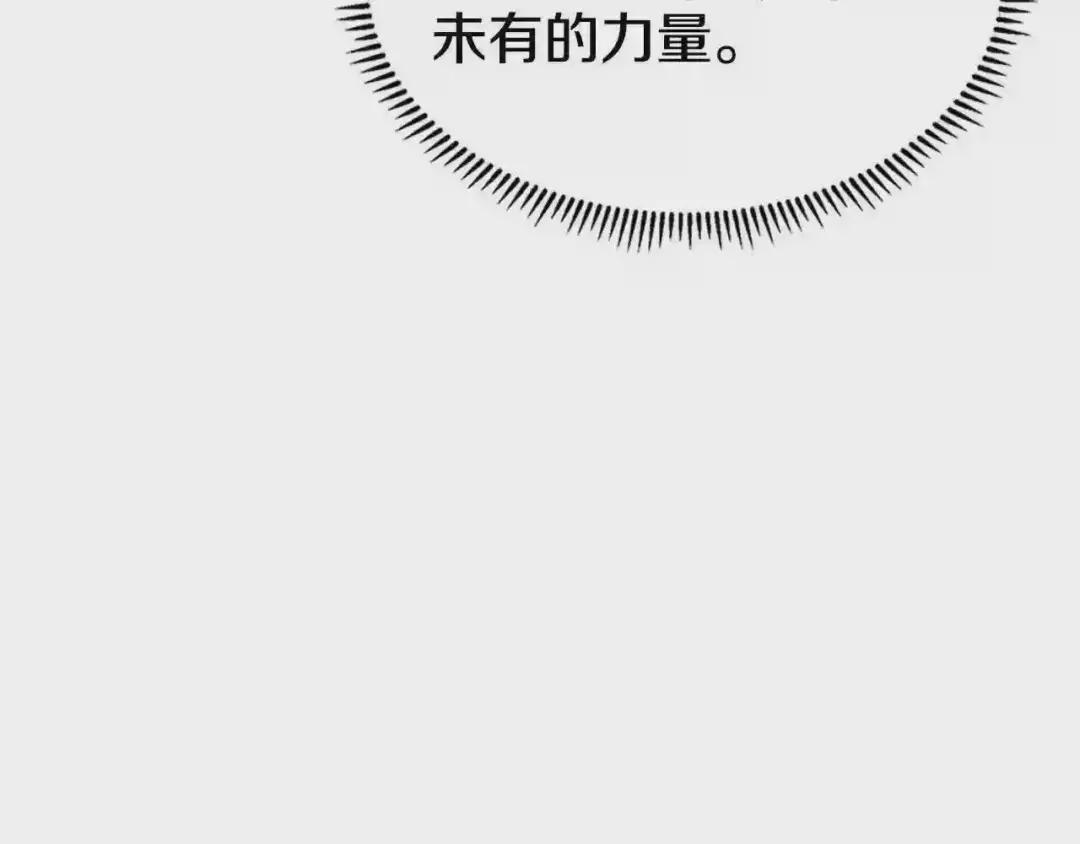 第138话 巨匠的威严 第14页