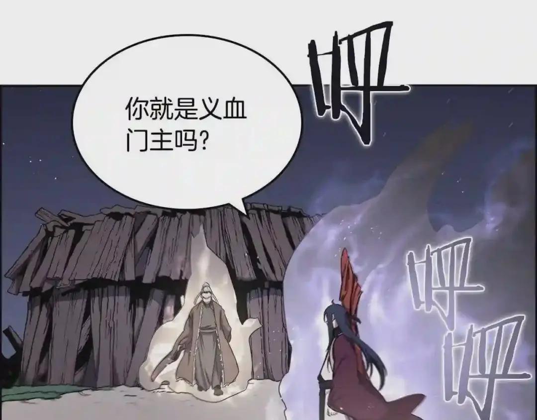 第138话 巨匠的威严 第15页