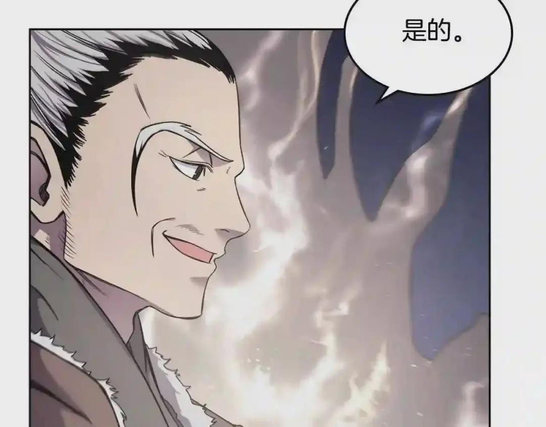 第138话 巨匠的威严 第17页