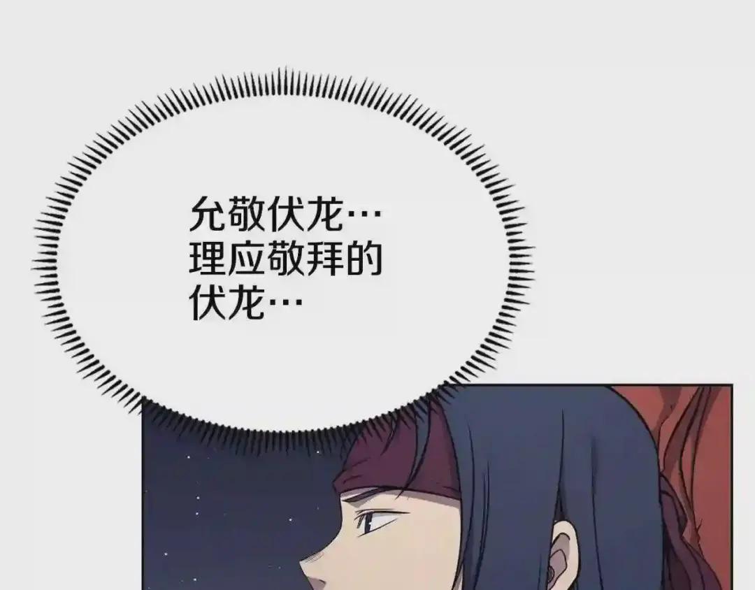第138话 巨匠的威严 第19页