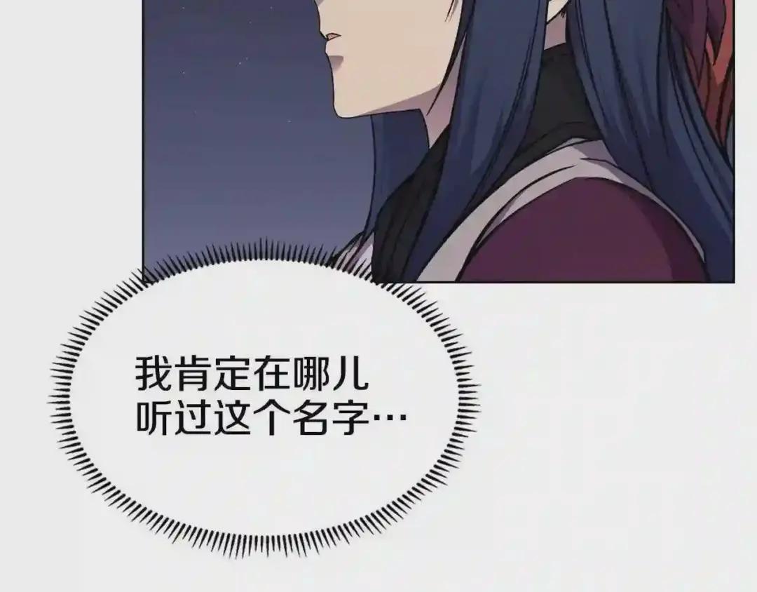 第138话 巨匠的威严 第20页
