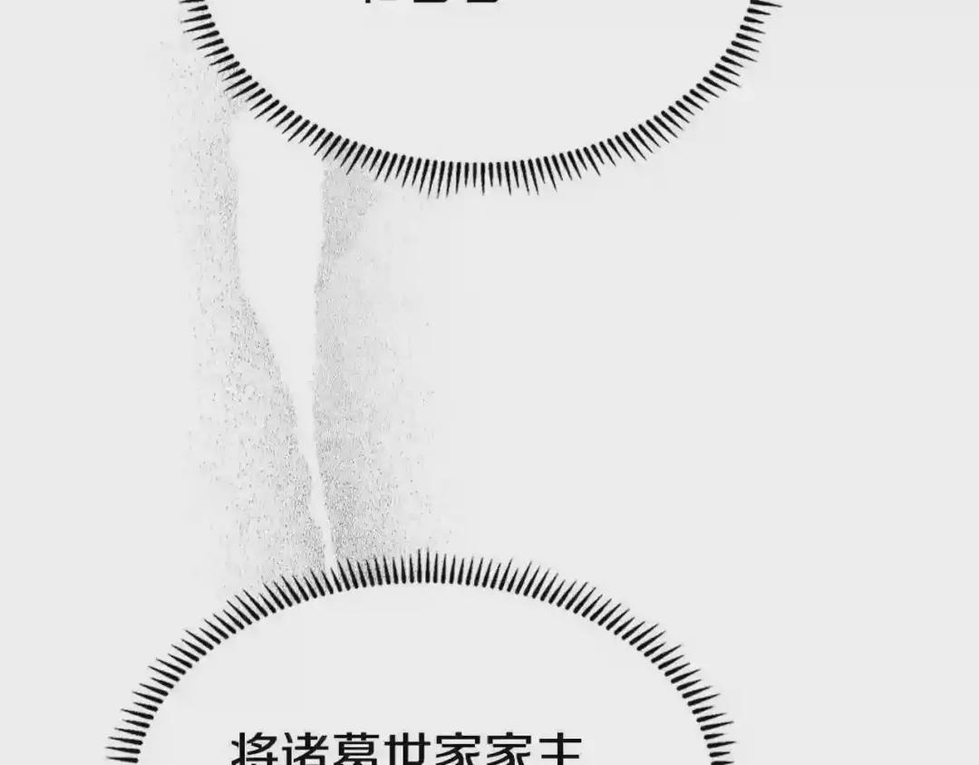 第138话 巨匠的威严 第24页