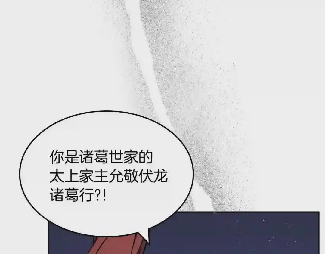 第138话 巨匠的威严 第26页