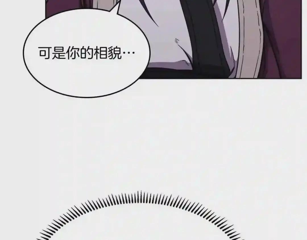 第138话 巨匠的威严 第28页