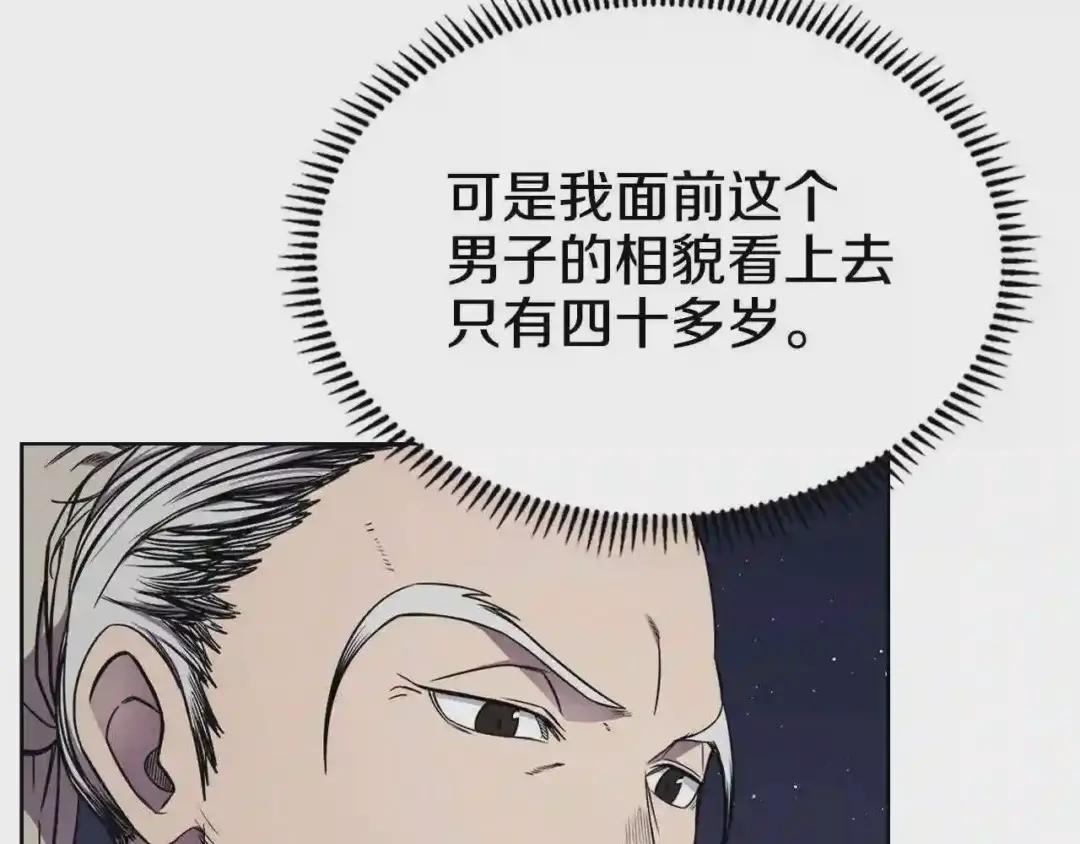 第138话 巨匠的威严 第30页