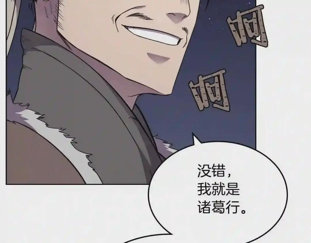第138话 巨匠的威严 第31页