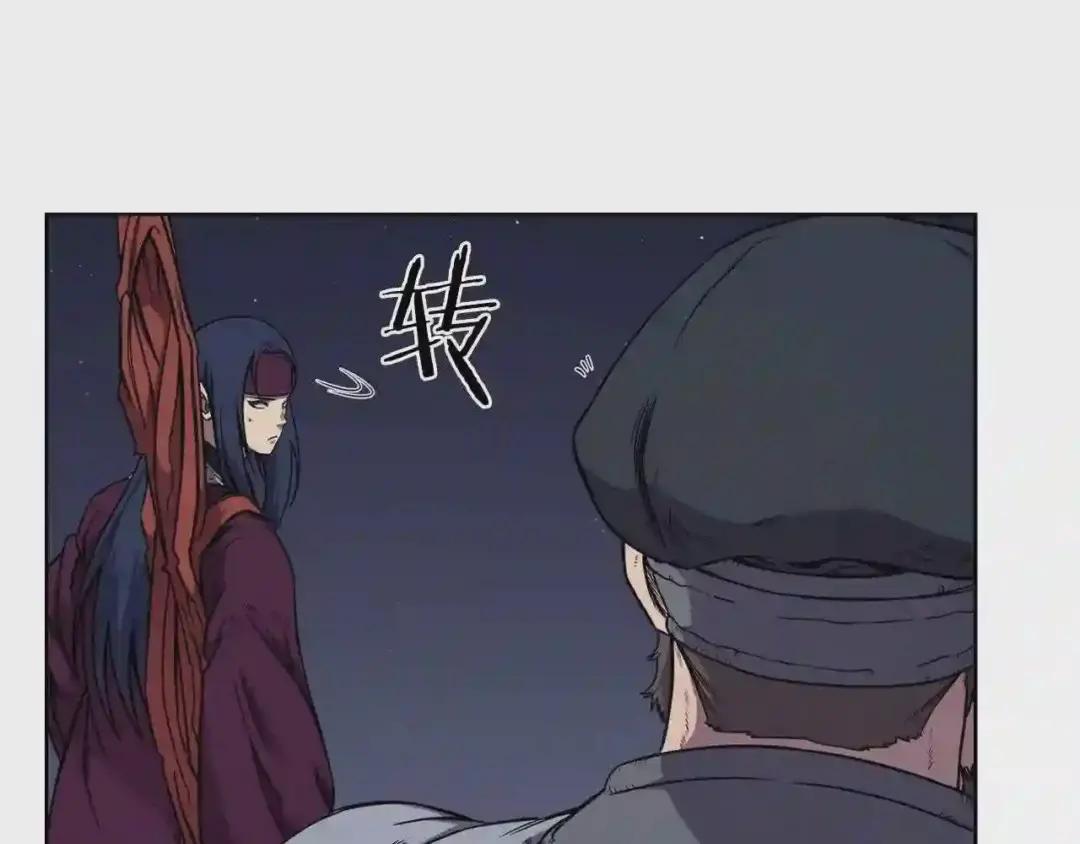 第138话 巨匠的威严 第33页