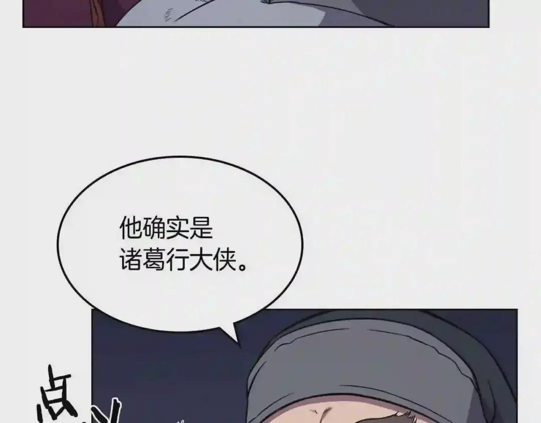第138话 巨匠的威严 第34页