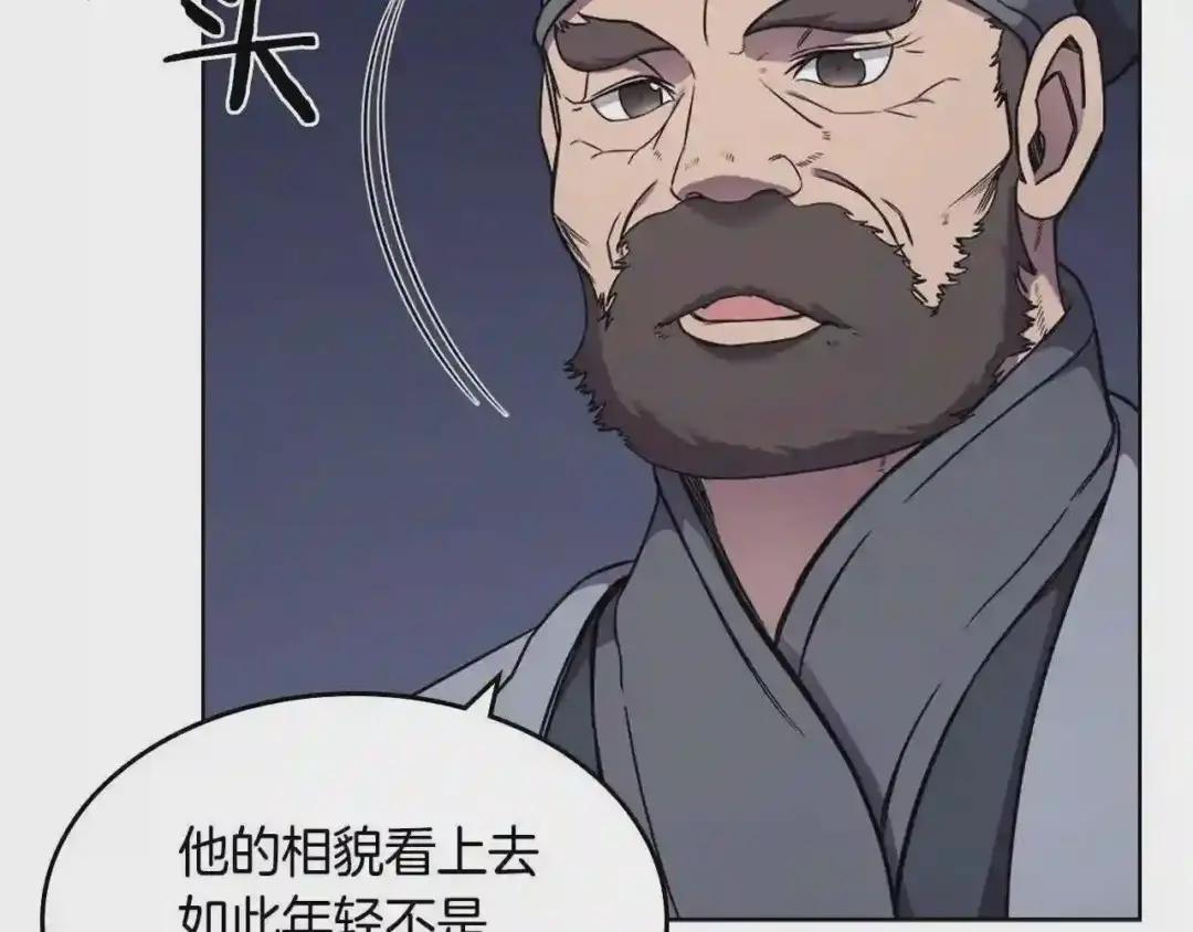 第138话 巨匠的威严 第35页