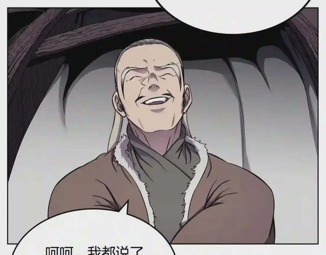 第138话 巨匠的威严 第37页