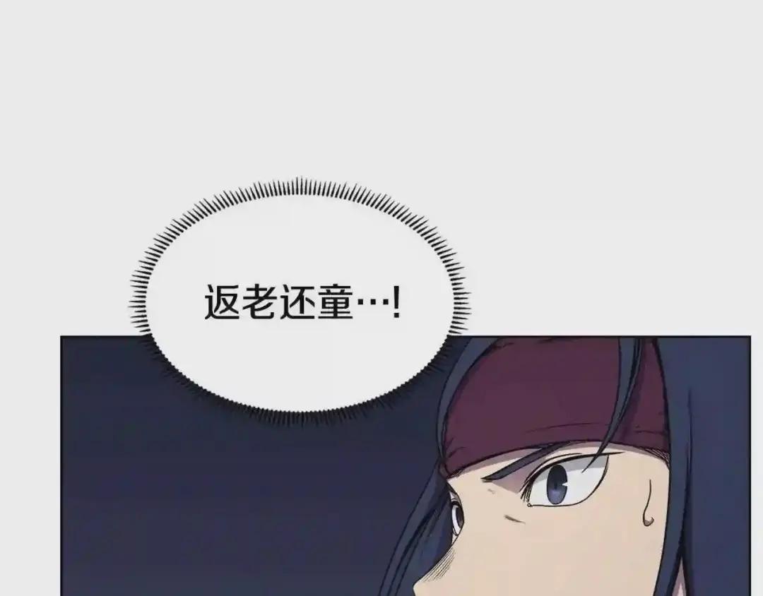 第138话 巨匠的威严 第39页