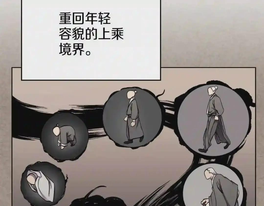 第138话 巨匠的威严 第41页