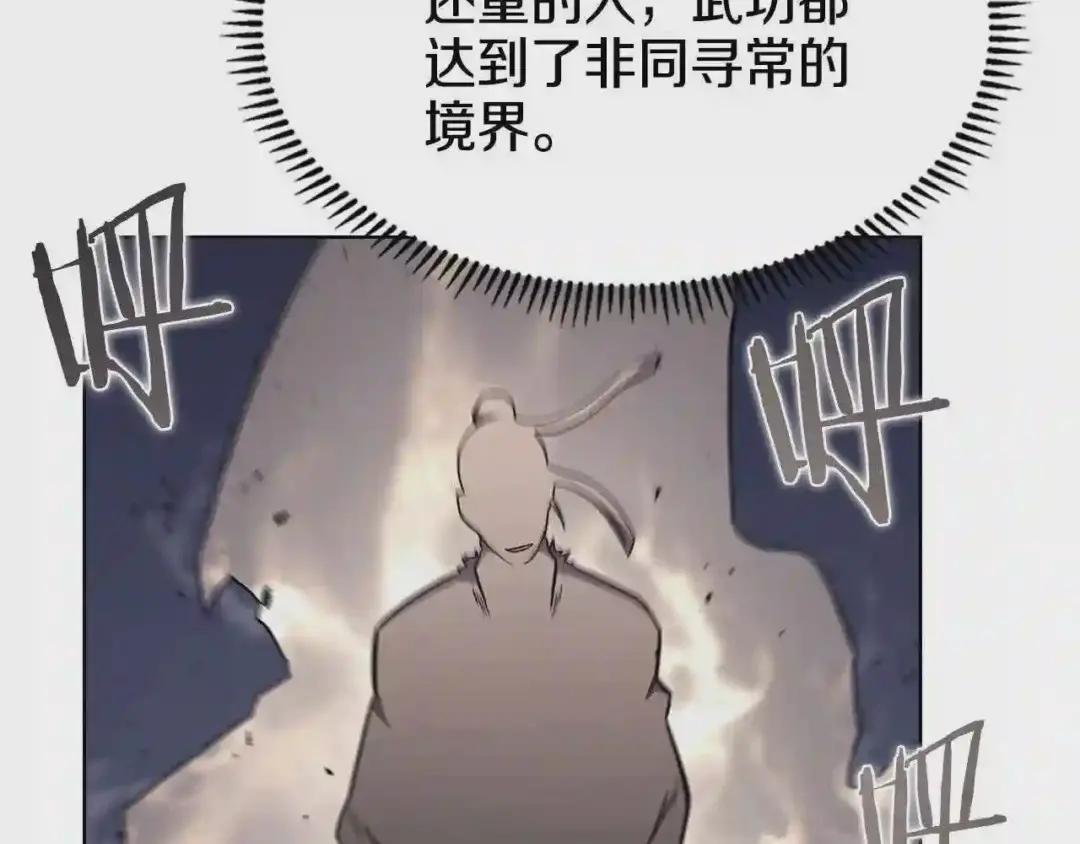 第138话 巨匠的威严 第44页