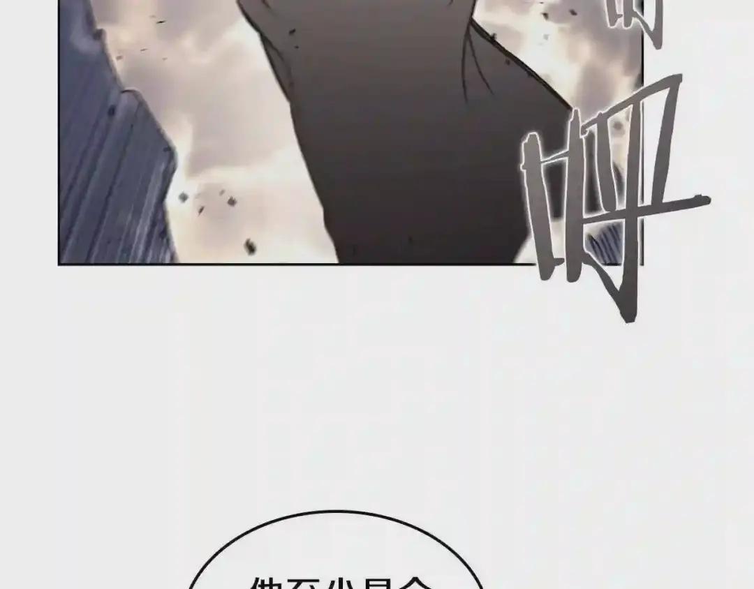 第138话 巨匠的威严 第45页