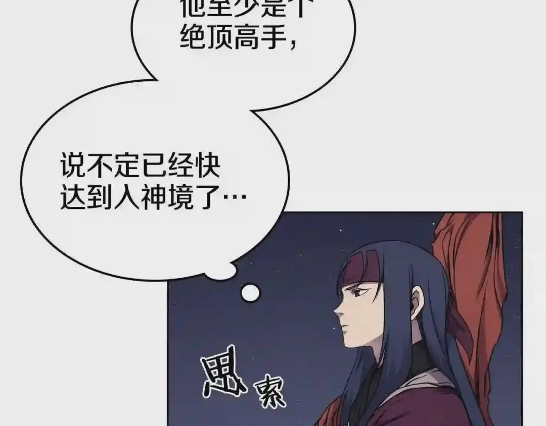 第138话 巨匠的威严 第46页