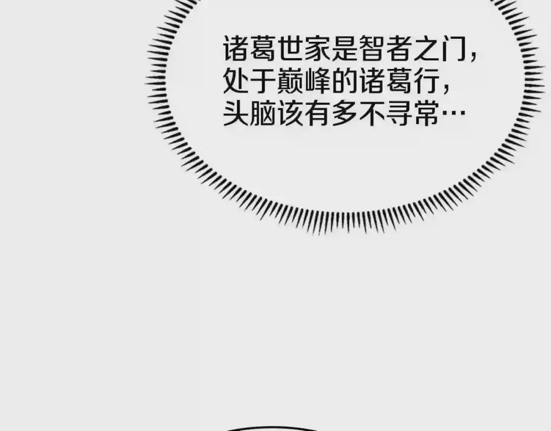 第138话 巨匠的威严 第50页