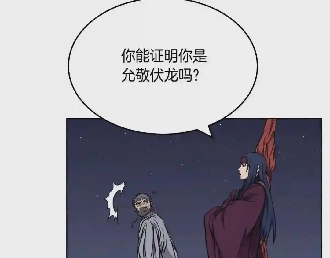 第138话 巨匠的威严 第51页