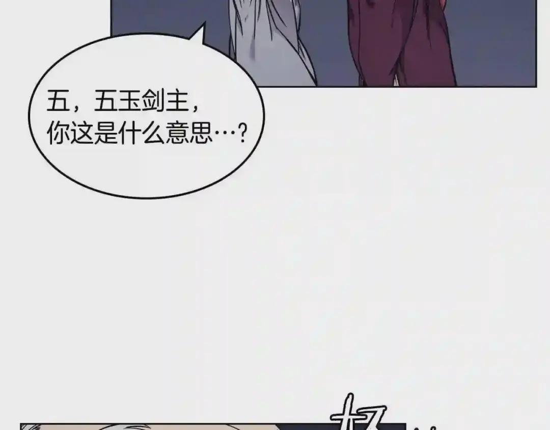 第138话 巨匠的威严 第52页