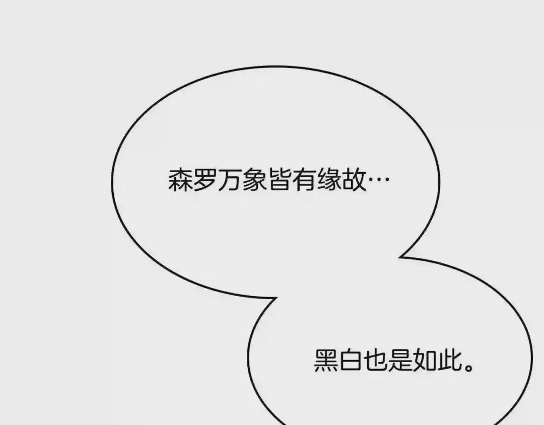 第138话 巨匠的威严 第54页