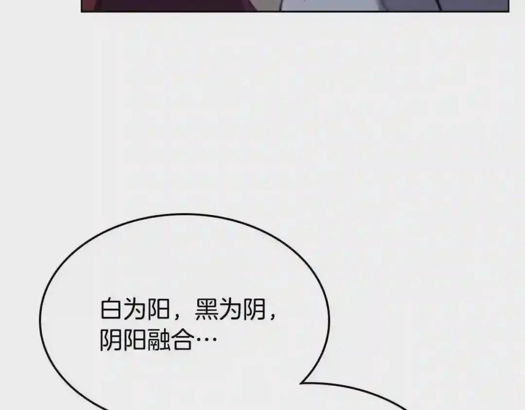 第138话 巨匠的威严 第56页