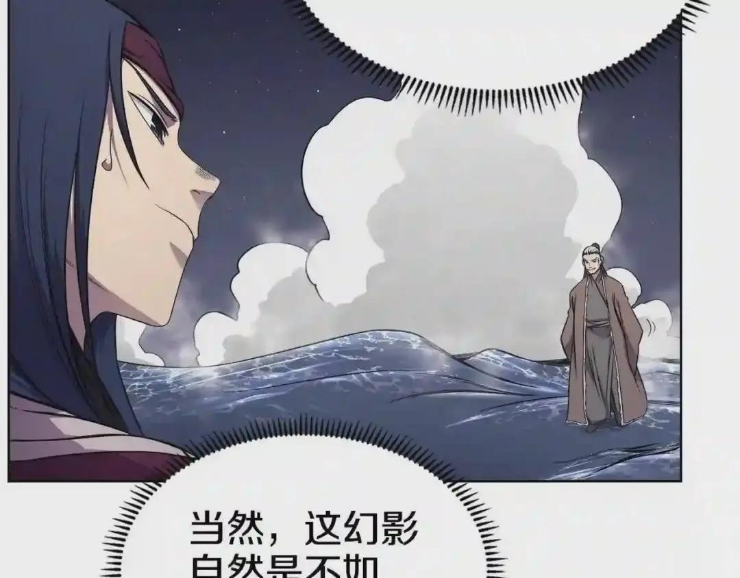 第138话 巨匠的威严 第68页