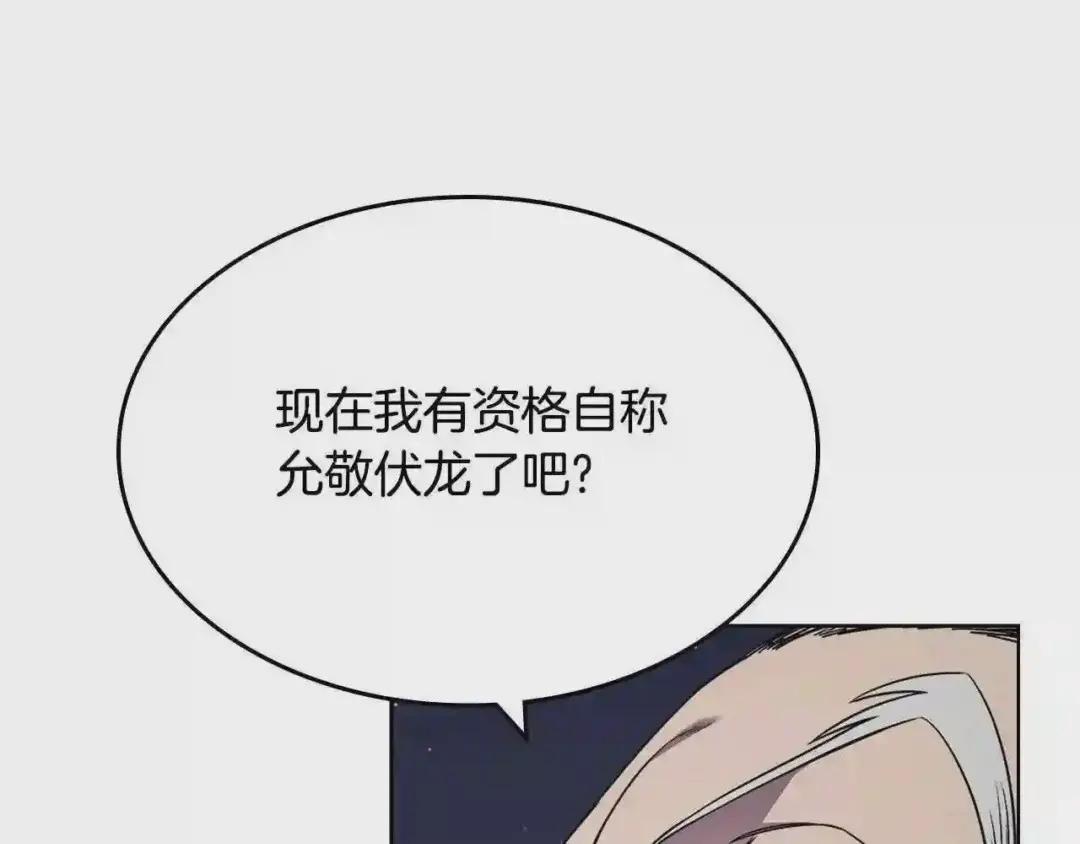 第138话 巨匠的威严 第73页