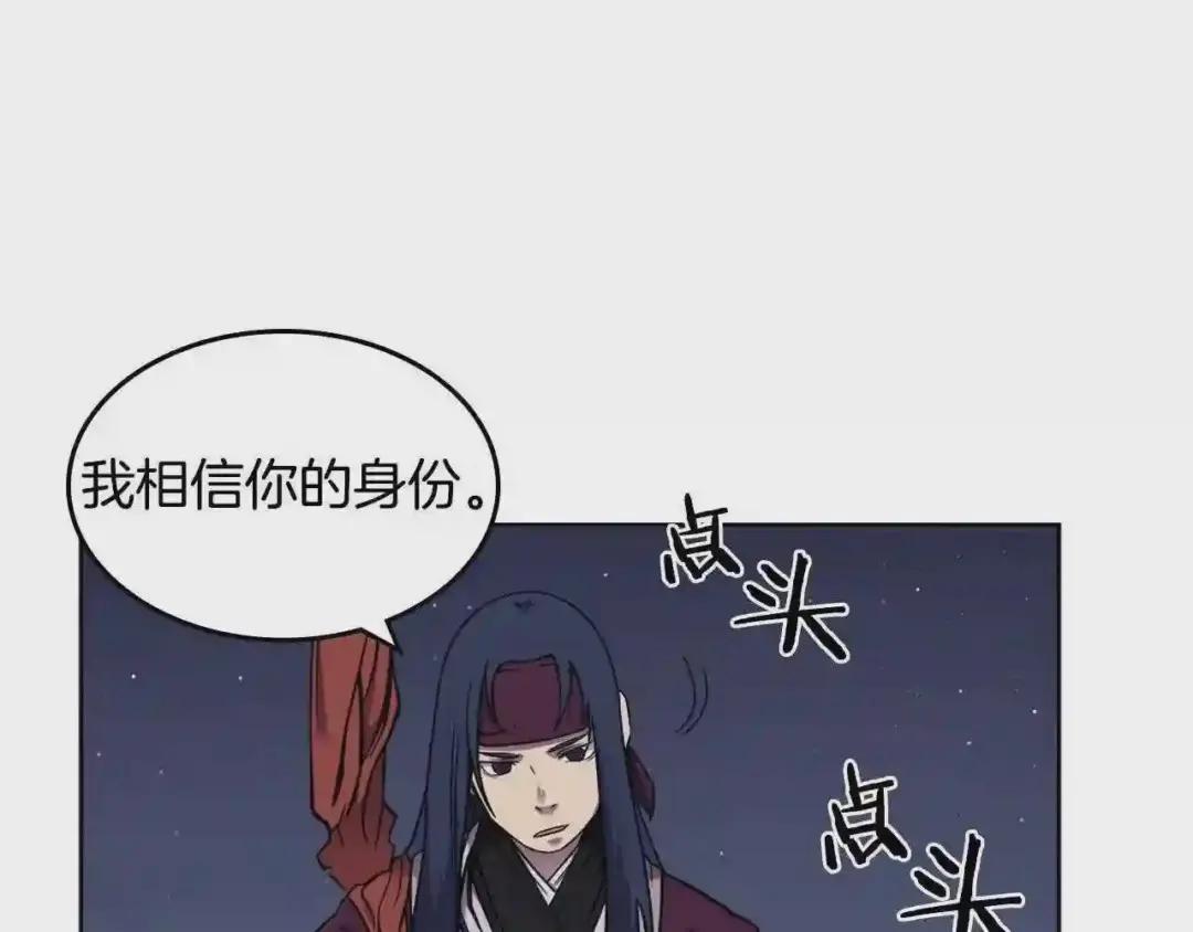 第138话 巨匠的威严 第75页