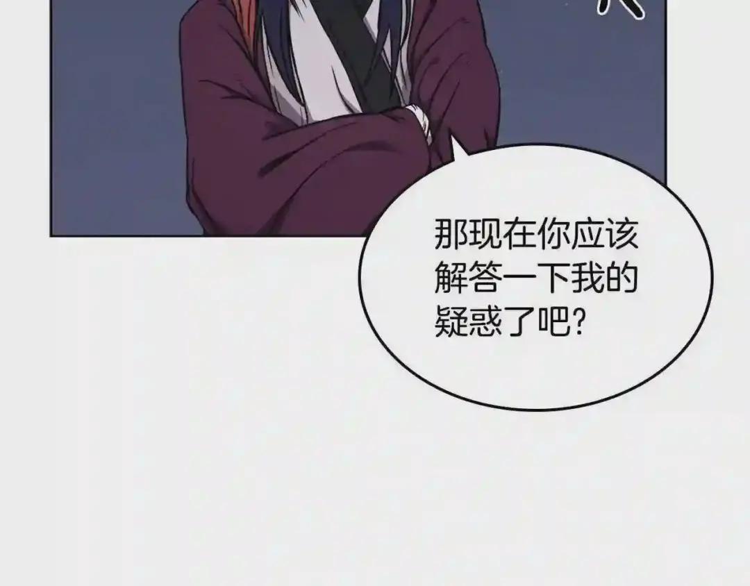 第138话 巨匠的威严 第76页