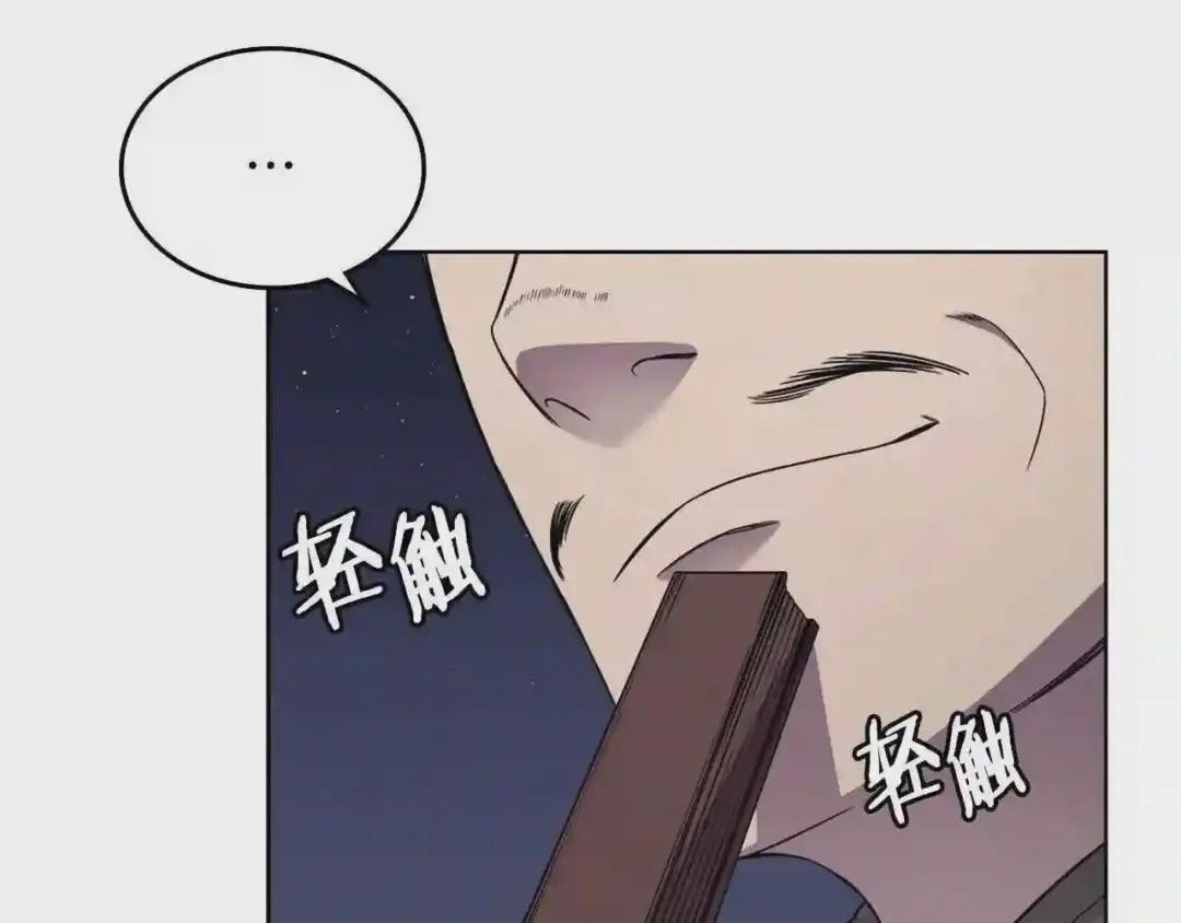 第138话 巨匠的威严 第77页