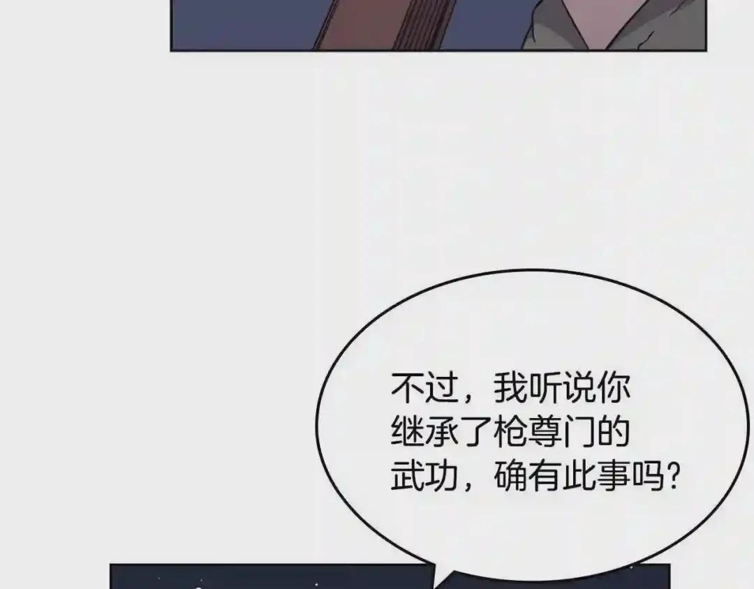 第138话 巨匠的威严 第78页