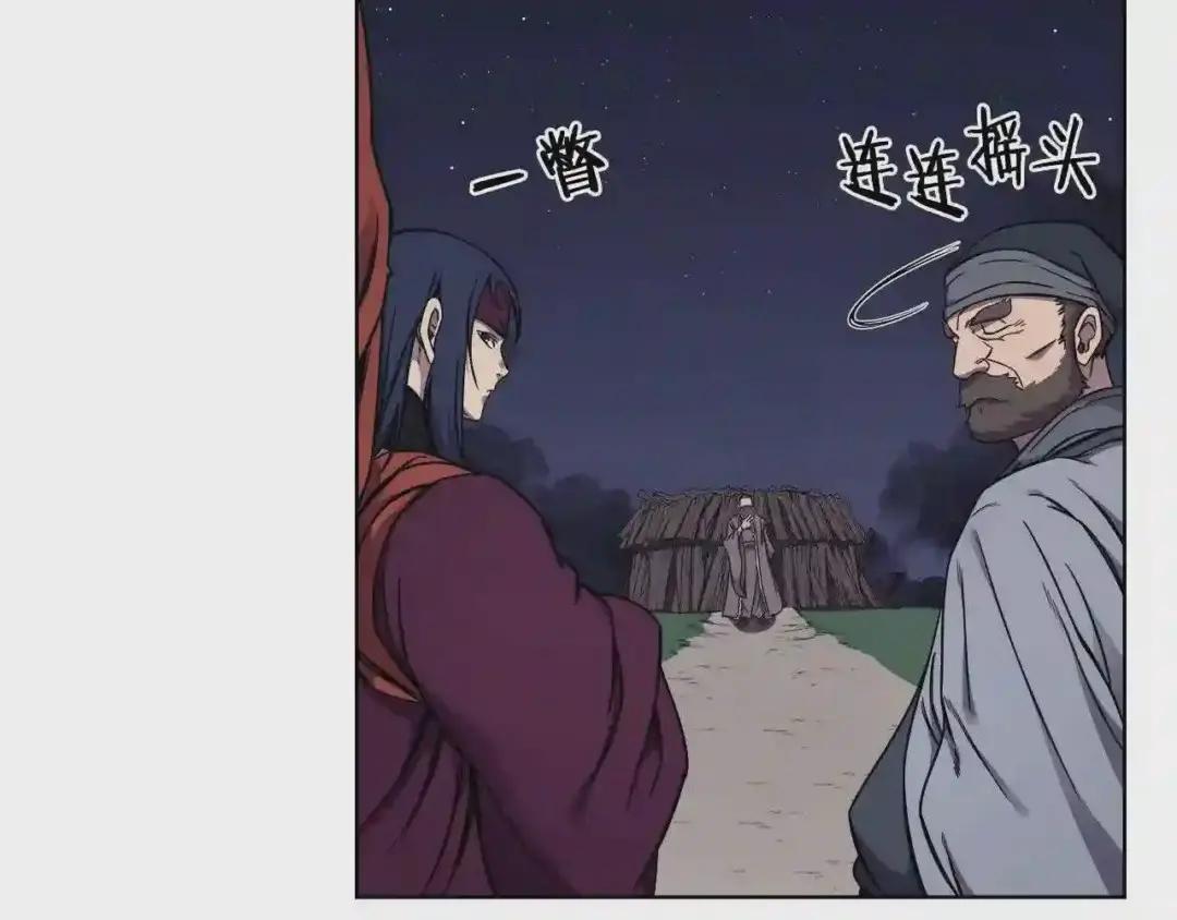 第138话 巨匠的威严 第81页