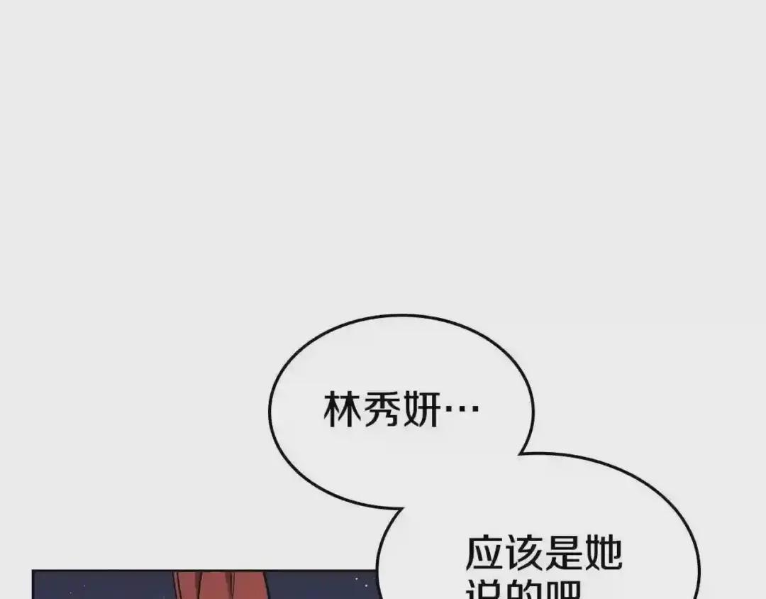 第138话 巨匠的威严 第82页