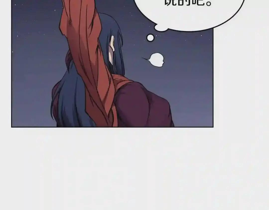 第138话 巨匠的威严 第83页