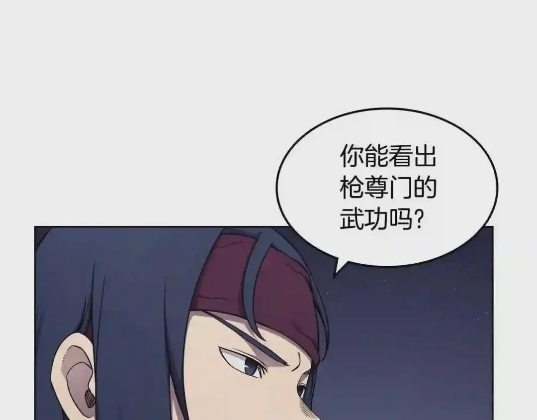 第138话 巨匠的威严 第90页
