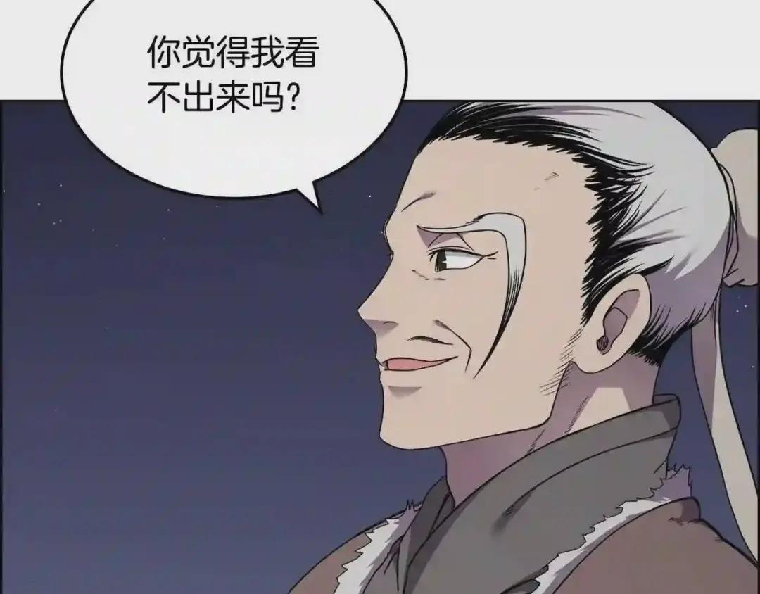 第138话 巨匠的威严 第92页