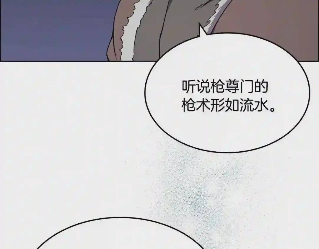 第138话 巨匠的威严 第93页