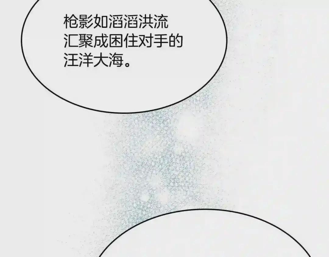 第138话 巨匠的威严 第94页