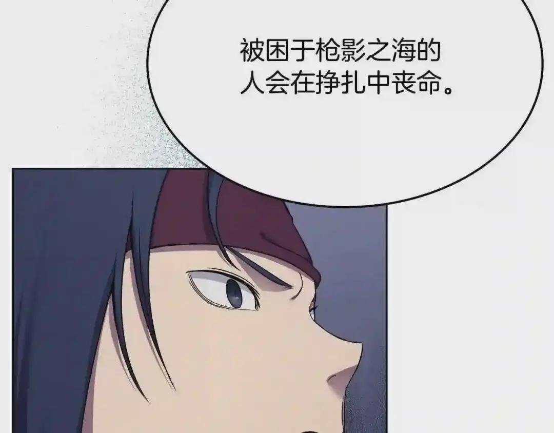 第138话 巨匠的威严 第95页