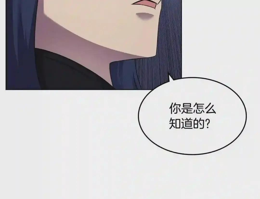 第138话 巨匠的威严 第96页