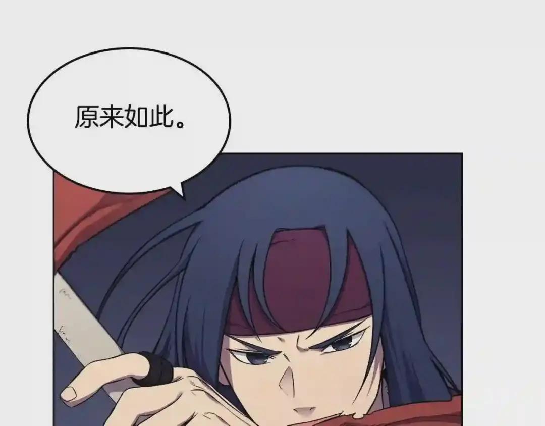 第138话 巨匠的威严 第104页