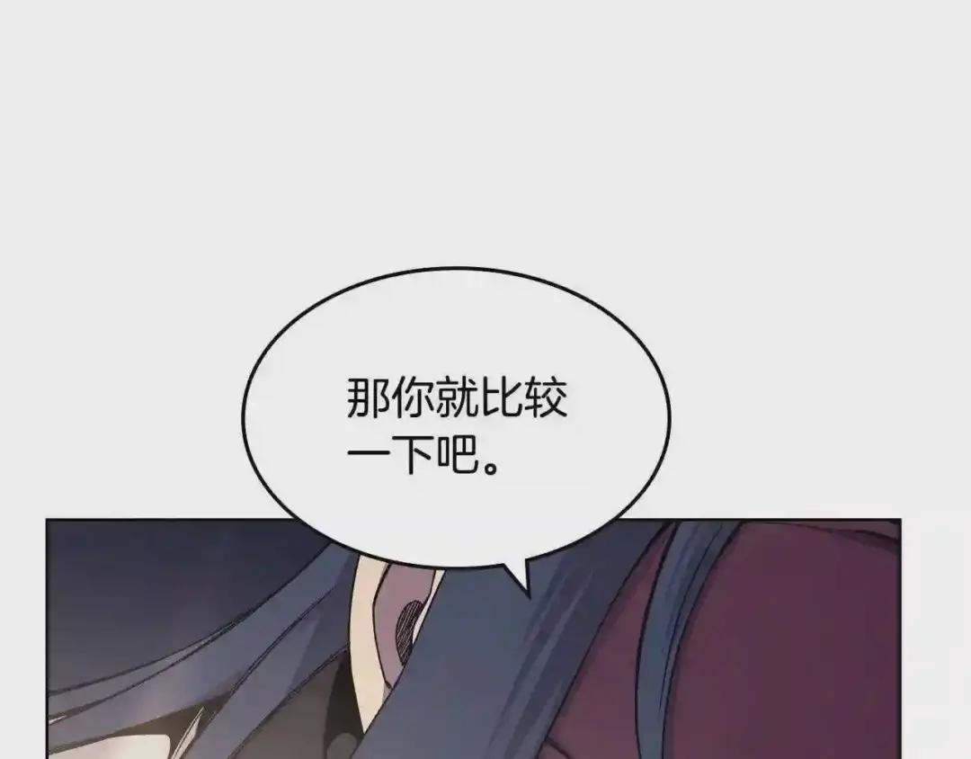 第138话 巨匠的威严 第106页
