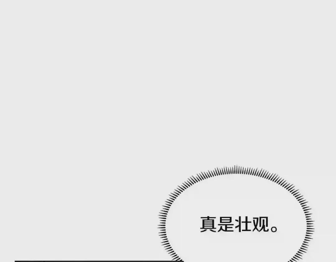 第138话 巨匠的威严 第110页